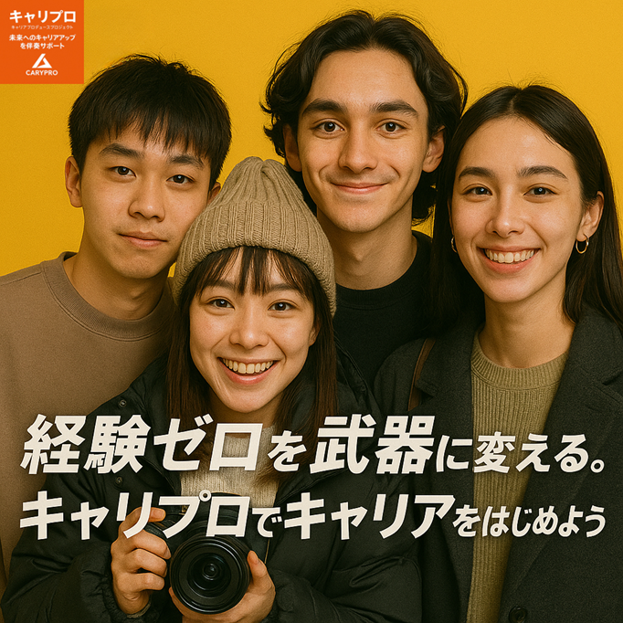 北海道支所の正社員 【動画クリエイター】動画編集とSNS運用のお仕事！/未経験OK クリエイティブの求人情報イメージ2