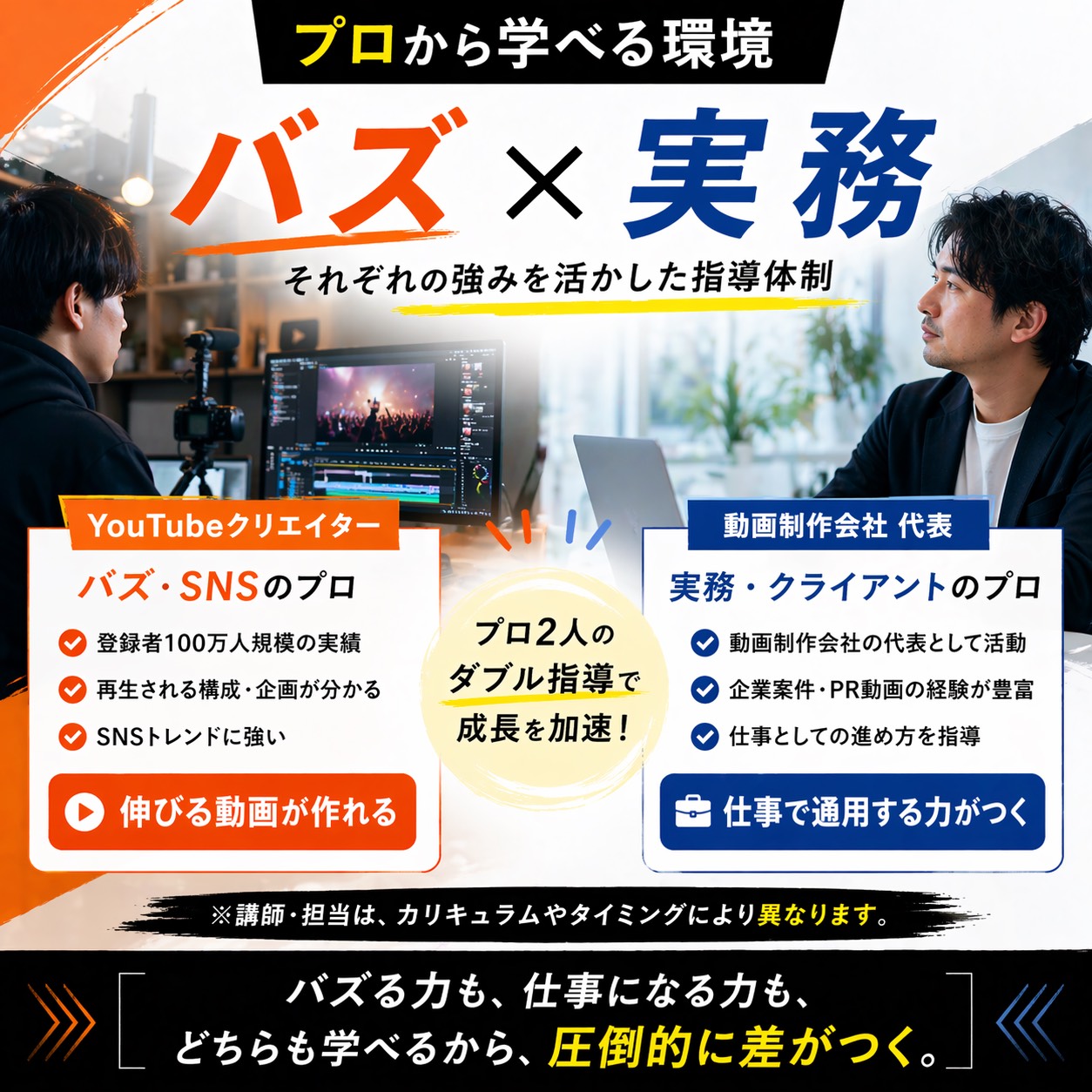 GrowUp事業部の期間の定めなし（無期雇用派遣） 【動画制作/SNS・YouTube】未経験歓迎♪仕事×学びの二刀流！ IT/エンジニアの求人情報イメージ5
