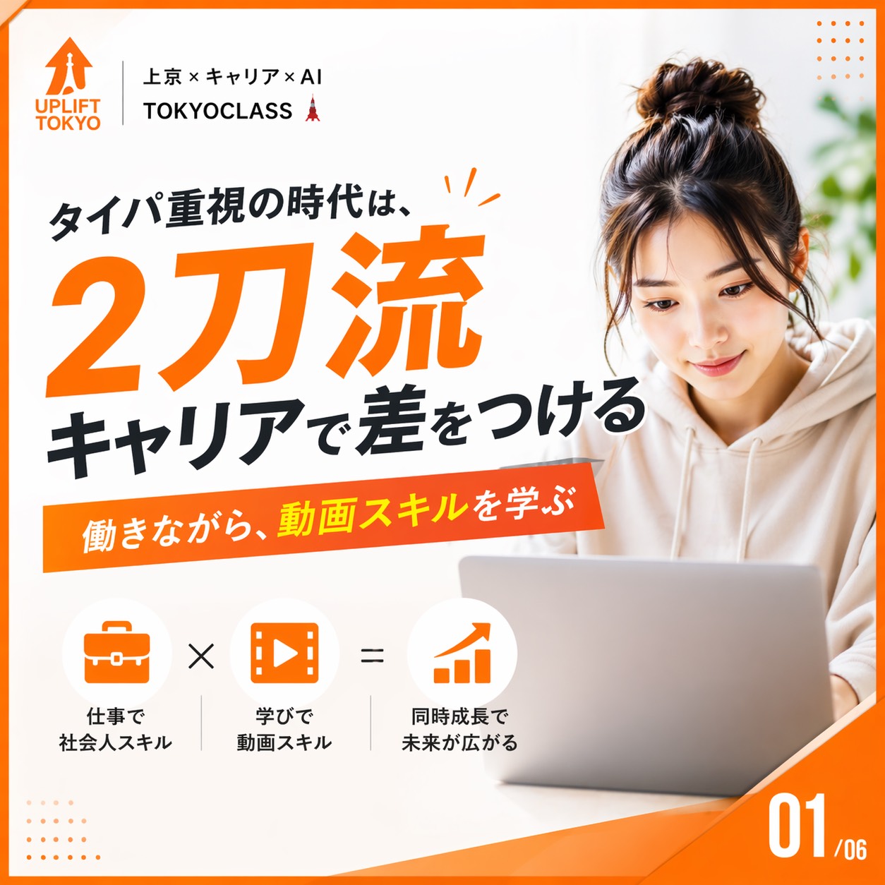 北海道支所の期間の定めなし（無期雇用派遣） 未経験OK｜動画編集アシスタント候補（SNS・YouTube中心） クリエイティブの求人情報イメージ1
