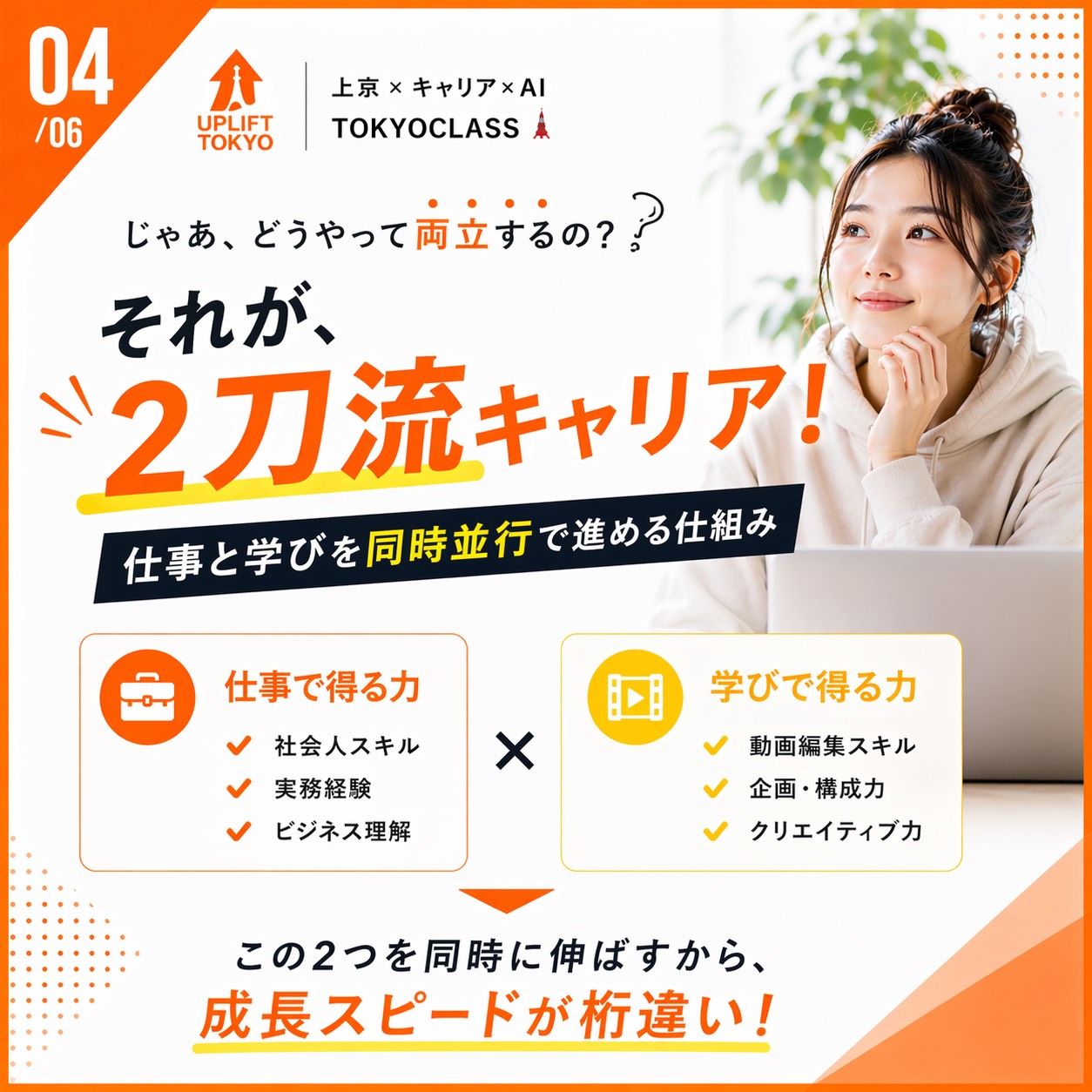 北海道支所の期間の定めなし（無期雇用派遣） 未経験OK｜動画編集アシスタント候補（SNS・YouTube中心） クリエイティブの求人情報イメージ4