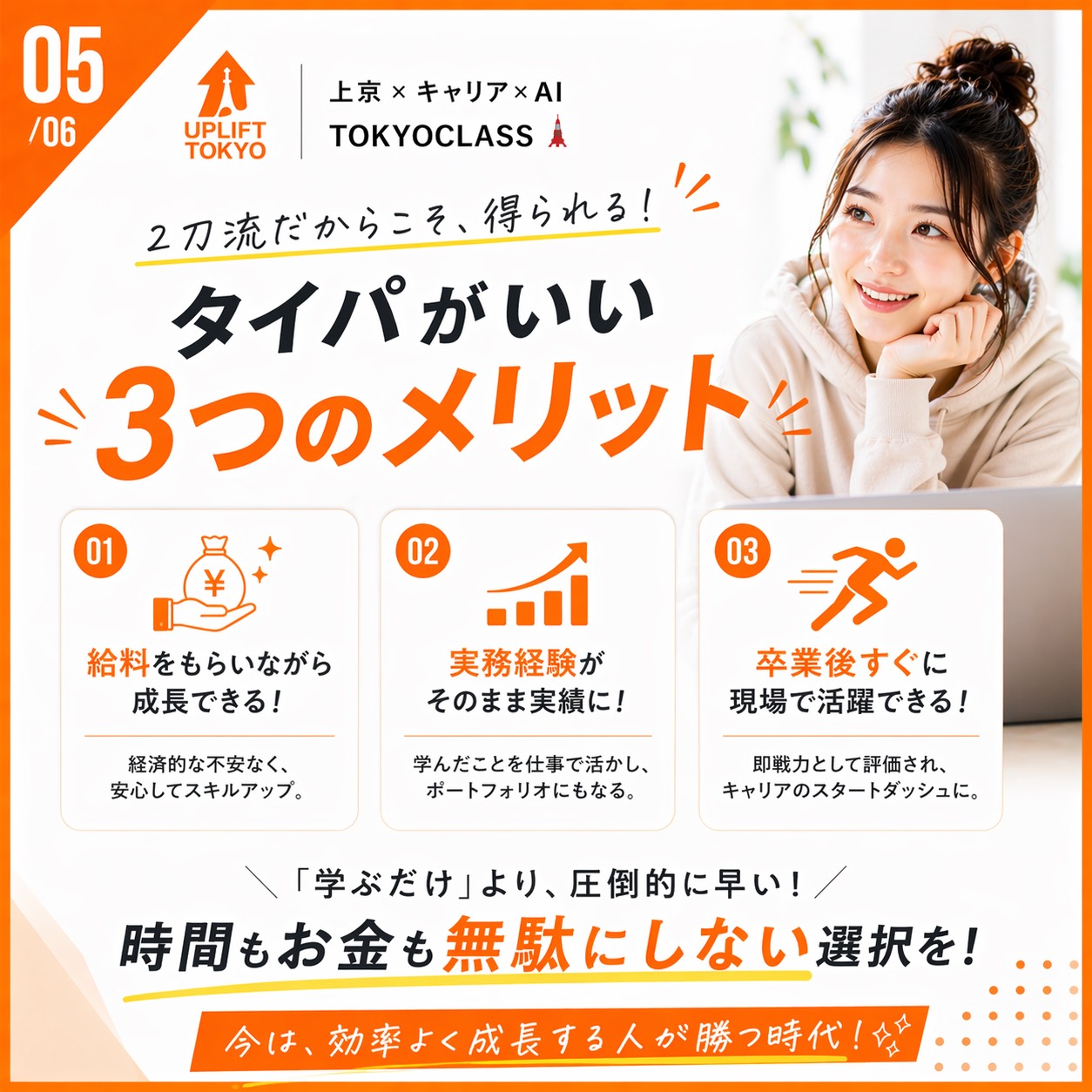 北海道支所の期間の定めなし（無期雇用派遣） 未経験OK｜動画編集アシスタント候補（SNS・YouTube中心） クリエイティブの求人情報イメージ5
