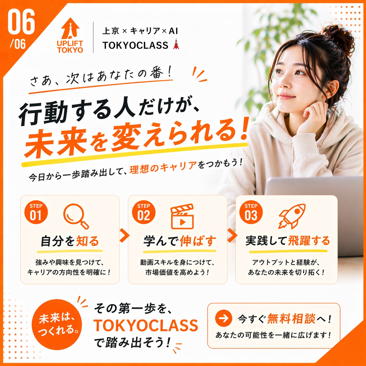 北海道支所の期間の定めなし（無期雇用派遣） 未経験OK｜動画編集アシスタント候補（SNS・YouTube中心） クリエイティブの求人情報イメージ6