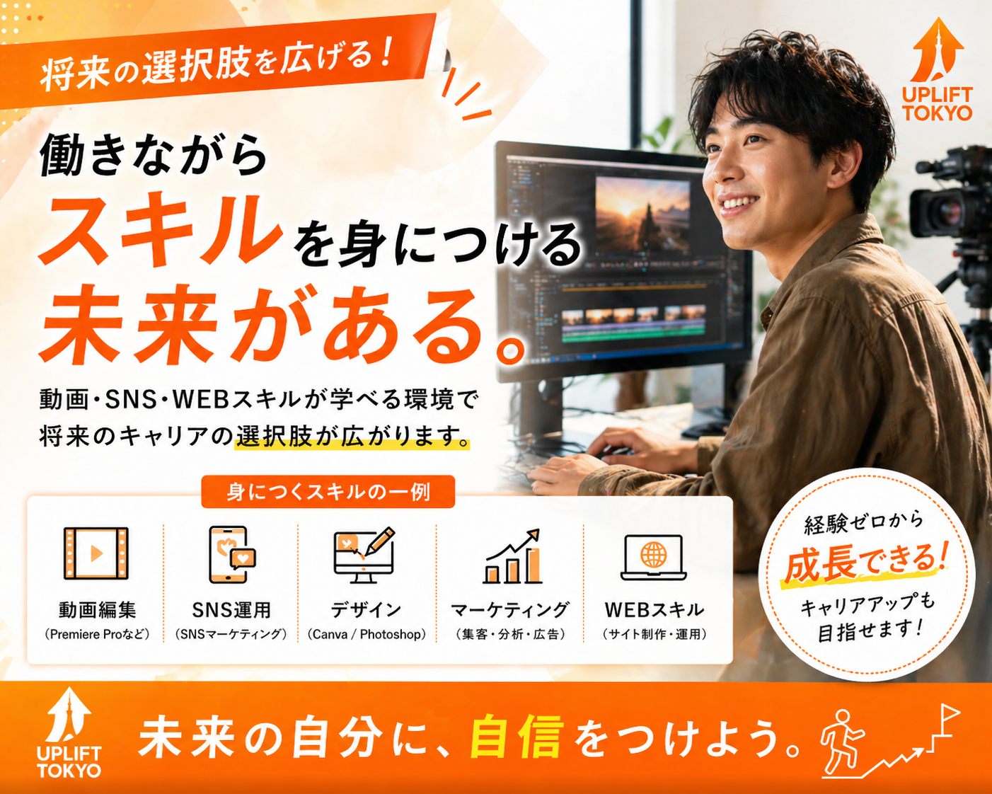（雇用元）勤務先：東京都内の店舗・オフィスなど（配属先） ※接客・事務・ヘルプデスクなど幅広い業務ありの期間の定めなし（無期雇用派遣） 未経験からスキル習得｜動画・SNSに関われる仕事 販売・接客の求人情報イメージ2