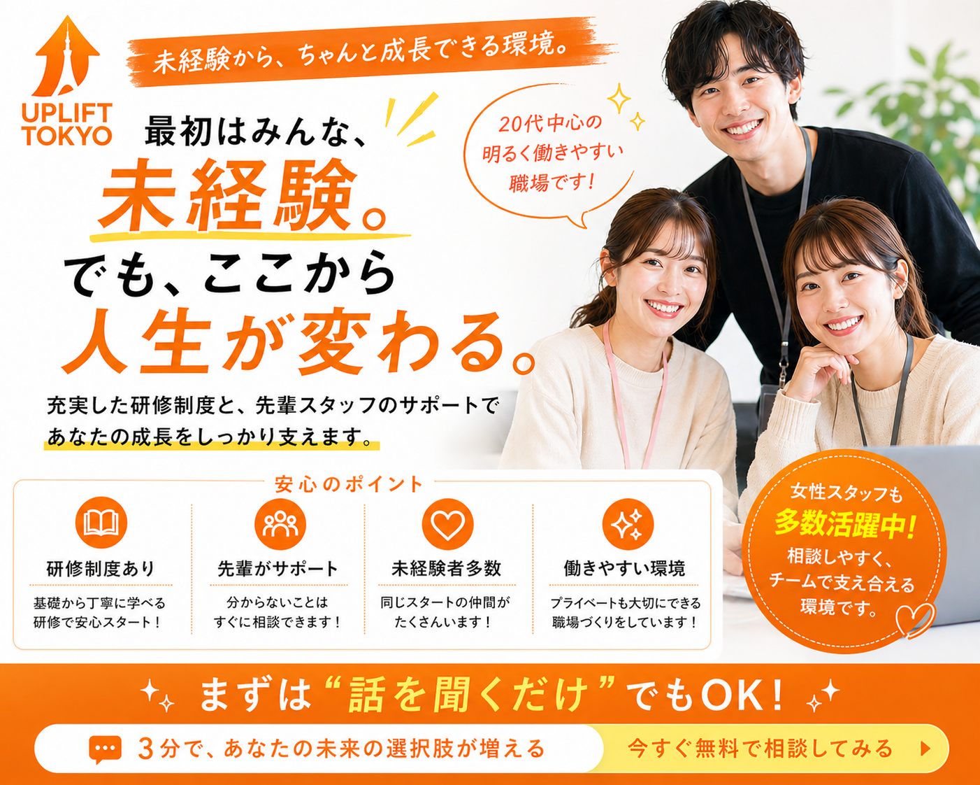 （雇用元）勤務先：東京都内の店舗・オフィスなど（配属先） ※接客・事務・ヘルプデスクなど幅広い業務ありの期間の定めなし（無期雇用派遣） 未経験からスキル習得｜動画・SNSに関われる仕事 販売・接客の求人情報イメージ3