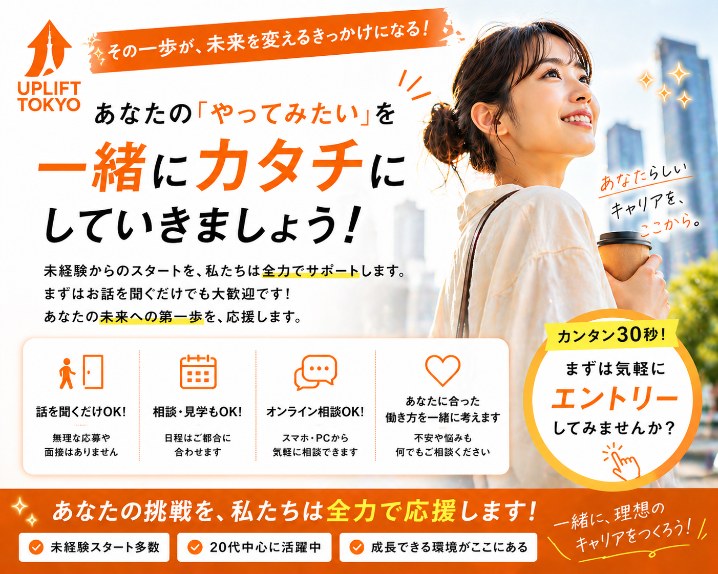 （雇用元）勤務先：東京都内の店舗・オフィスなど（配属先） ※接客・事務・ヘルプデスクなど幅広い業務ありの期間の定めなし（無期雇用派遣） 未経験からスキル習得｜動画・SNSに関われる仕事 販売・接客の求人情報イメージ5