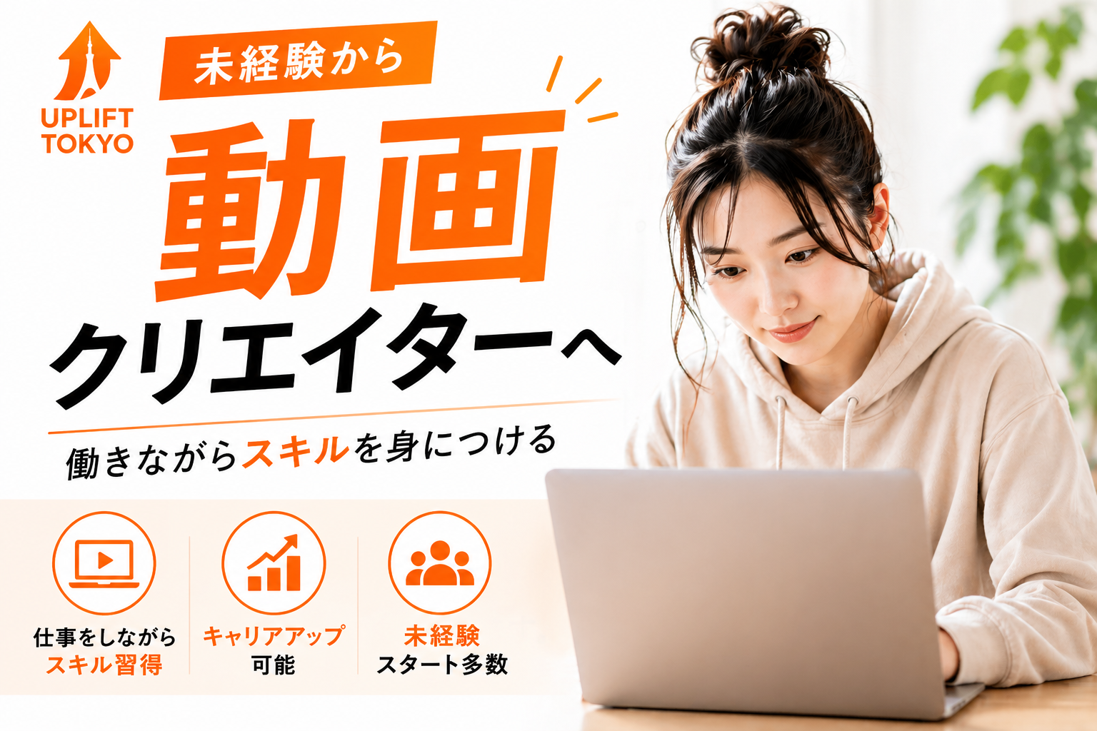 株式会社アウスタ （雇用元）配属先：東京都内の大手家電量販店（ヨドバシカメラ等） ※取引先企業での勤務となりますの期間の定めなし（無期雇用派遣） 未経験OK｜接客・販売スタッフ（動画クリエイター育成あり） 販売・接客求人イメージ