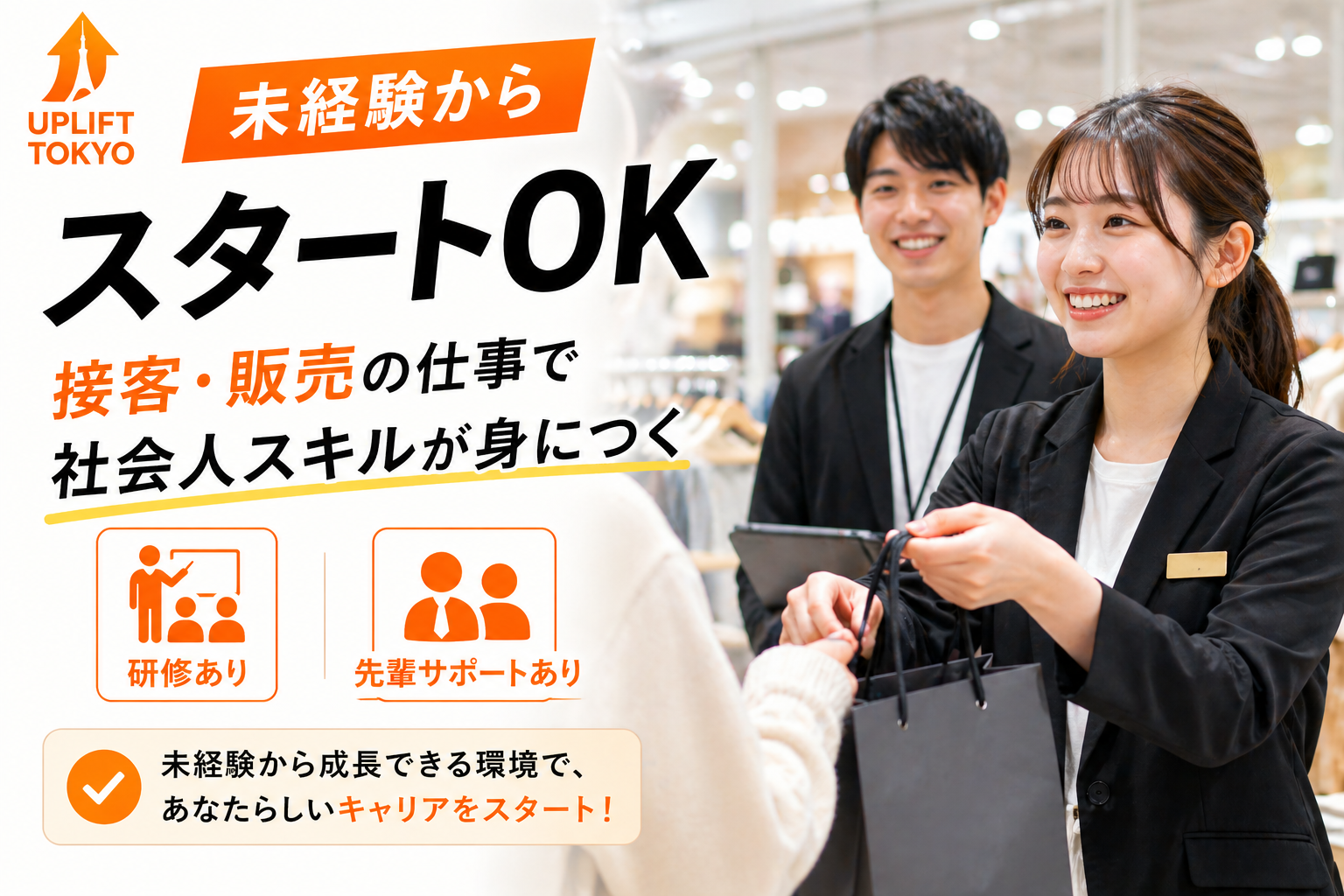 （雇用元）配属先：東京都内の大手家電量販店（ヨドバシカメラ等） ※取引先企業での勤務となりますの期間の定めなし（無期雇用派遣） 未経験OK｜接客・販売スタッフ（動画クリエイター育成あり） 販売・接客の求人情報イメージ4