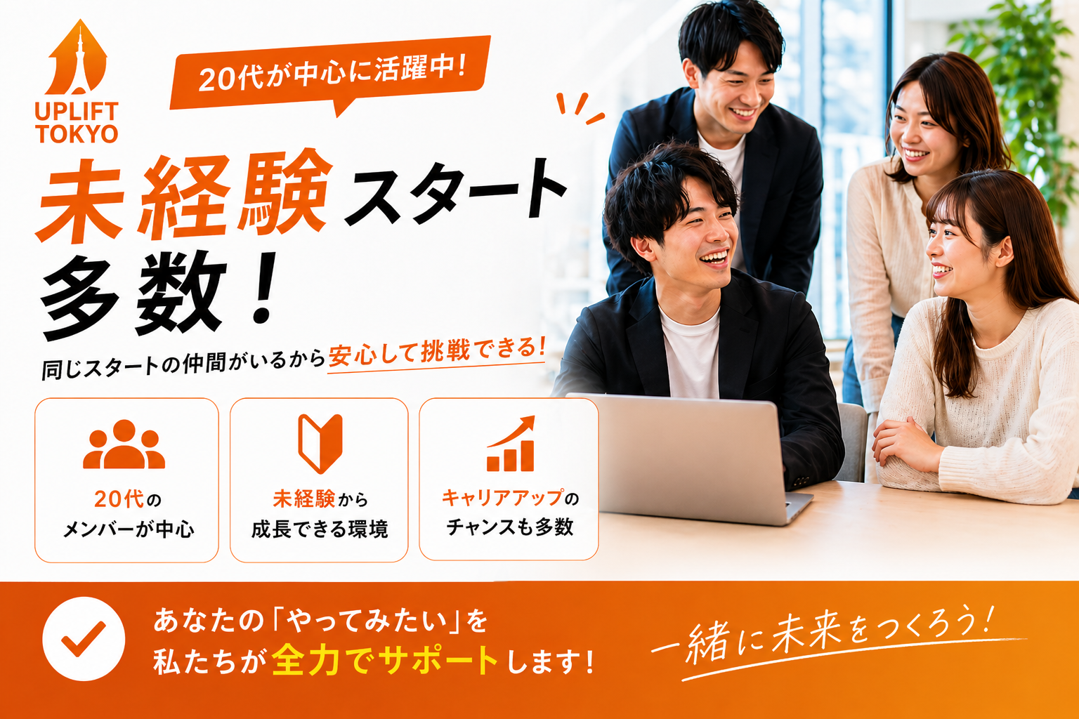 （雇用元）配属先：東京都内の大手家電量販店（ヨドバシカメラ等） ※取引先企業での勤務となりますの期間の定めなし（無期雇用派遣） 未経験OK｜接客・販売スタッフ（動画クリエイター育成あり） 販売・接客の求人情報イメージ5