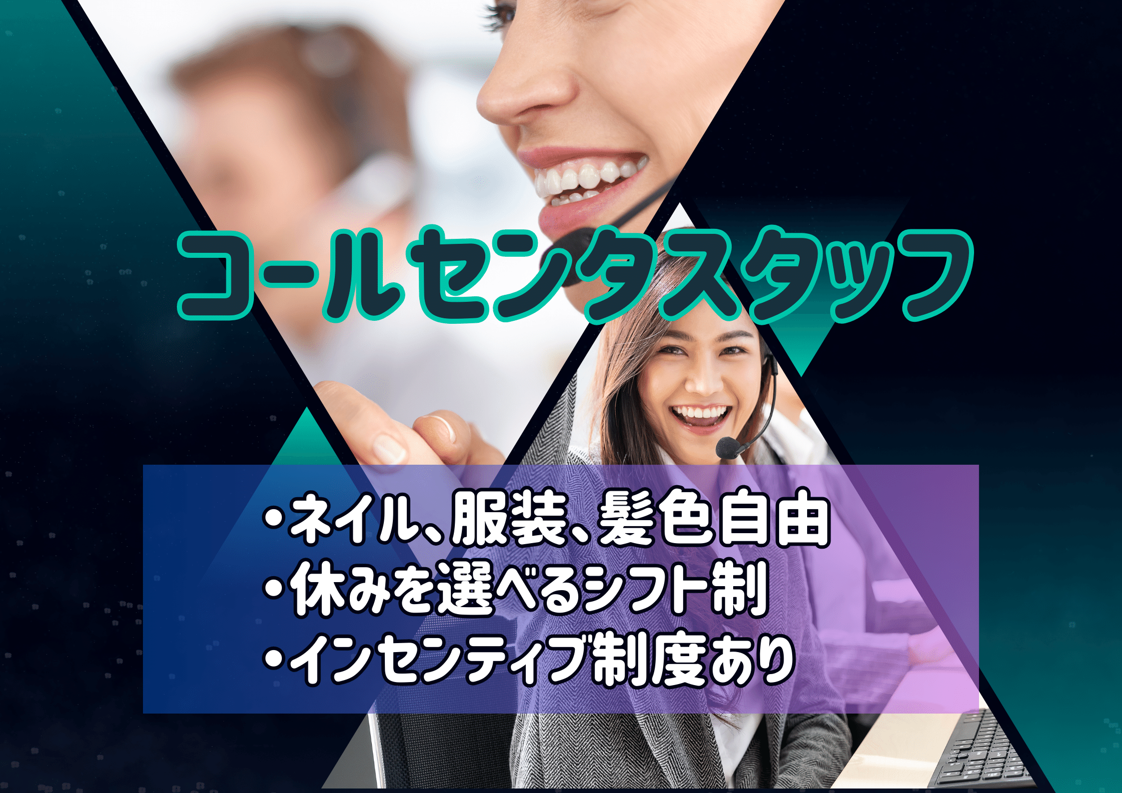 株式会社アウスタ GrowUp事業部の無期雇用派遣 販売・接客・サービス オフィスワーク求人イメージ