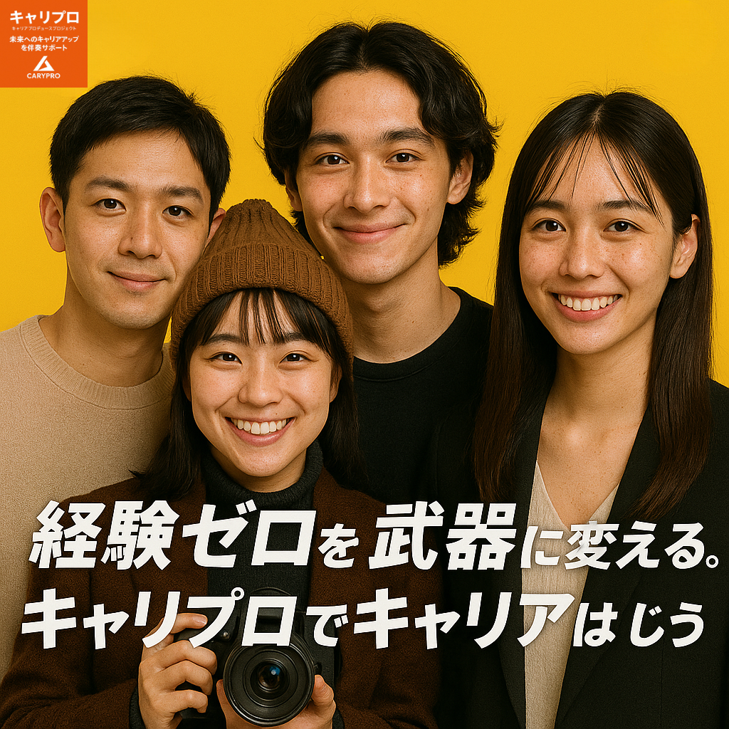 GrowUp事業部の正社員 未経験から動画編集×AIを学び、SNS時代に強いキャリアへ。 クリエイティブの求人情報イメージ3