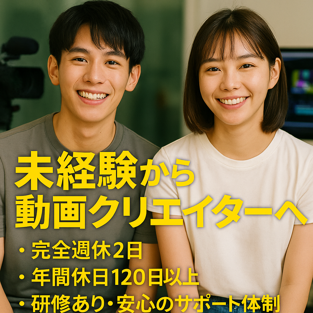 株式会社アウスタ GrowUp事業部の正社員 クリエイティブ・広告・印刷 接客/サービス求人イメージ
