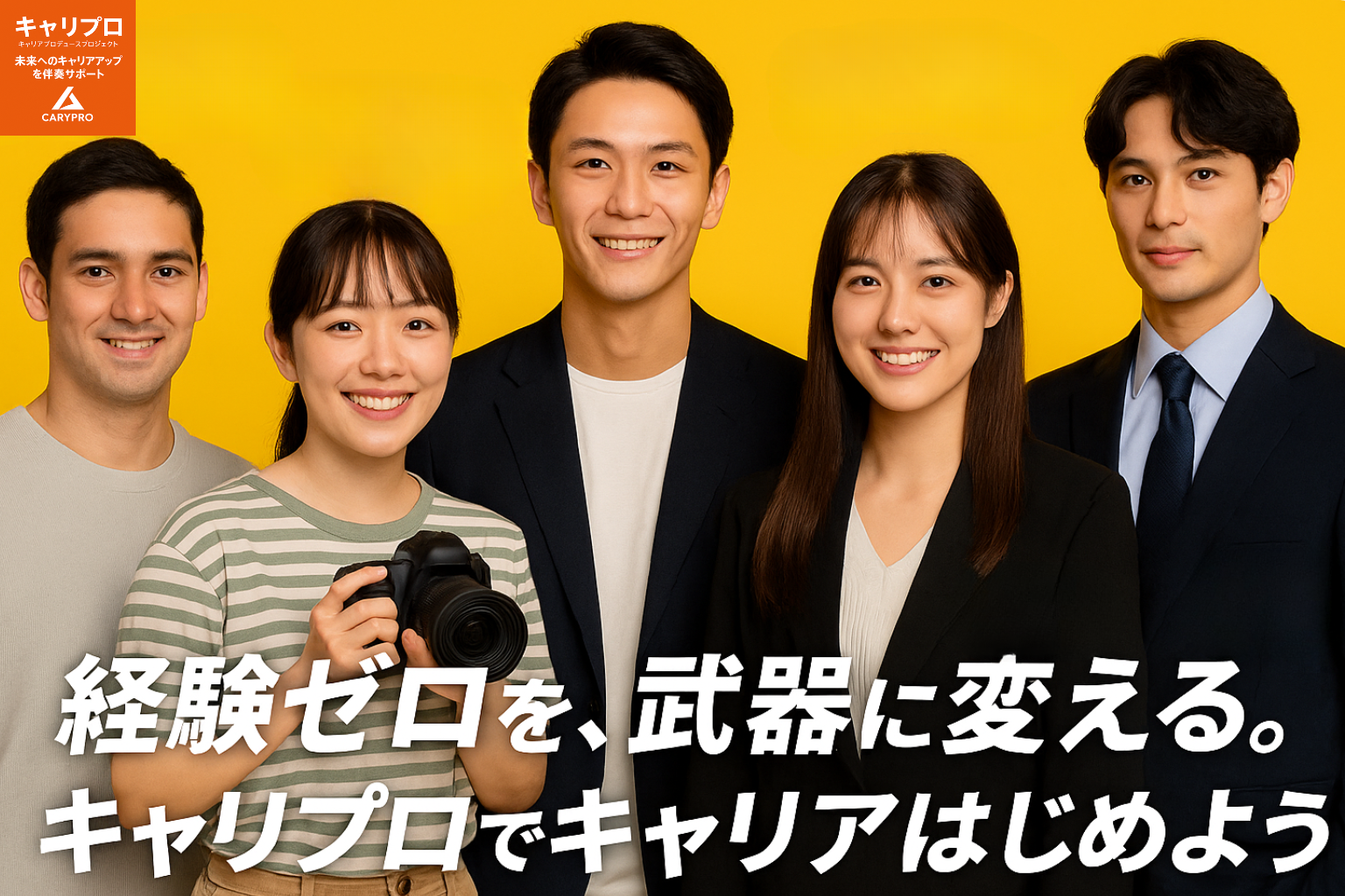 GrowUp事業部の無期雇用派遣 営業 営業の求人情報イメージ1