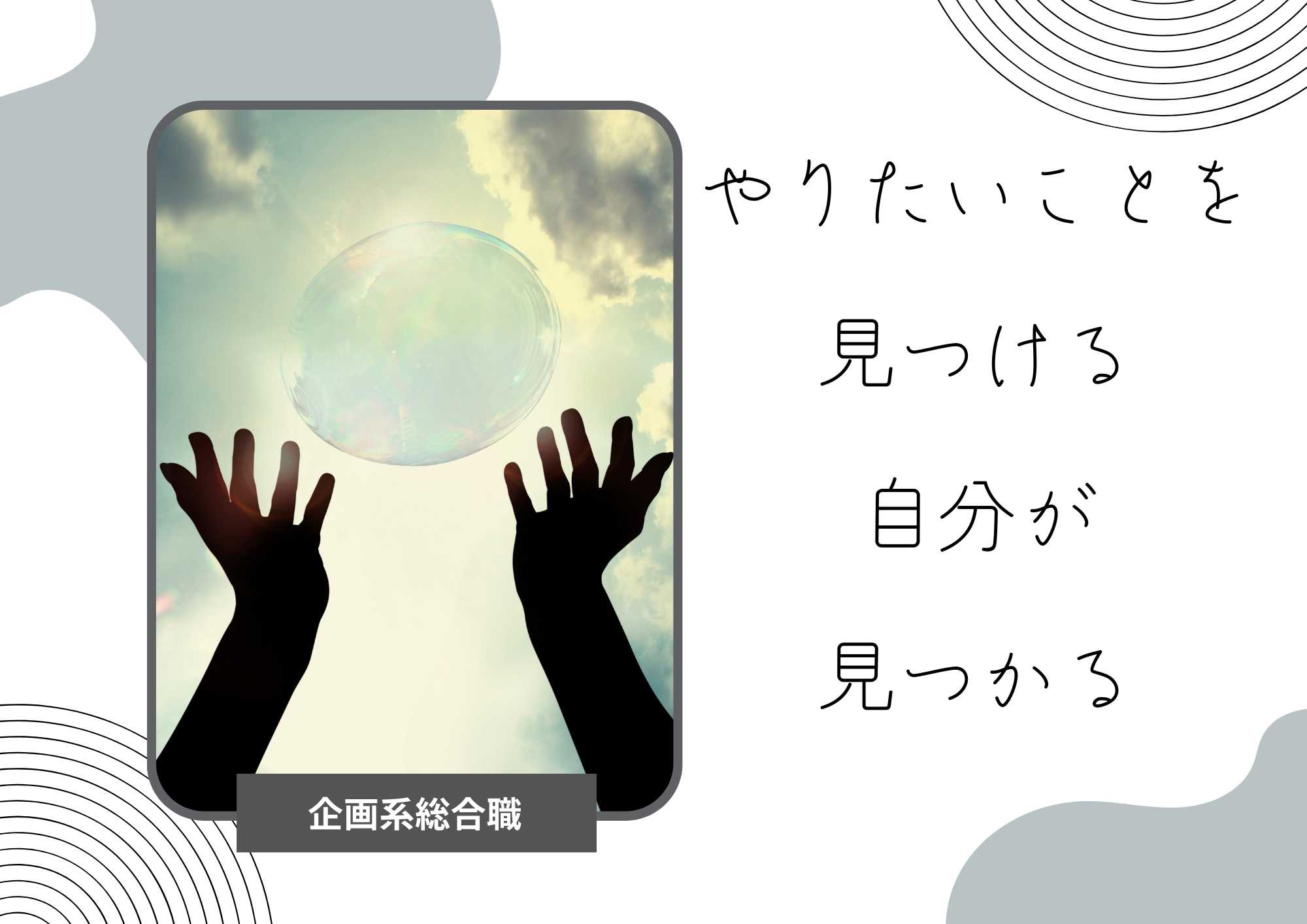 GrowUp事業部の無期雇用派遣 営業 営業の求人情報イメージ1