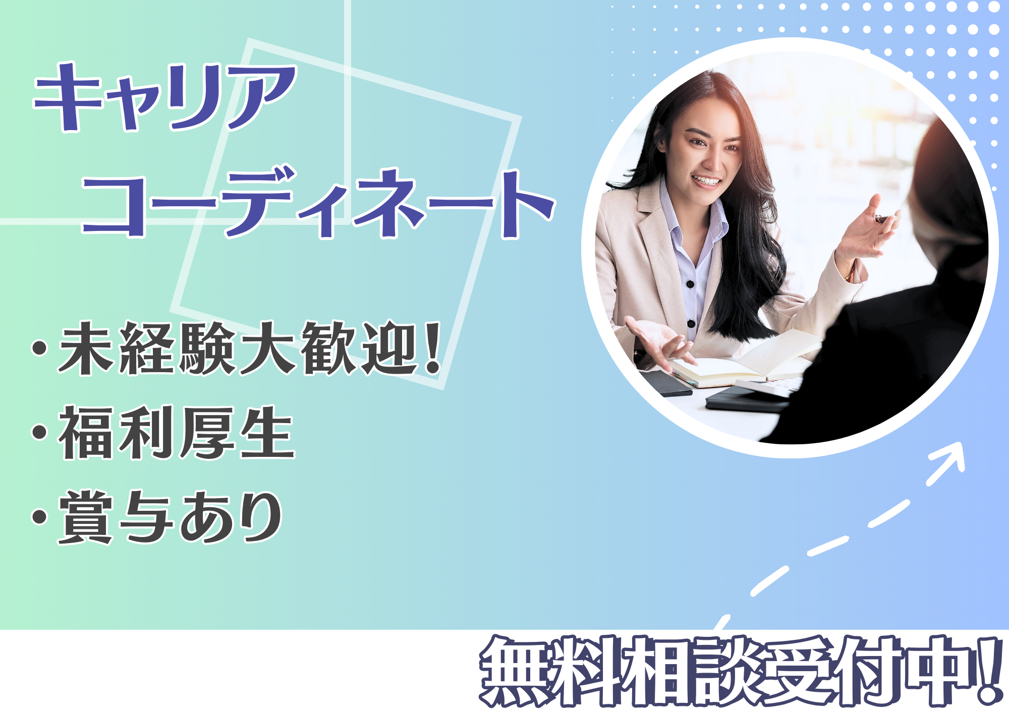 株式会社アウスタ 名古屋支所の無期雇用派遣 営業 オフィスワーク求人イメージ