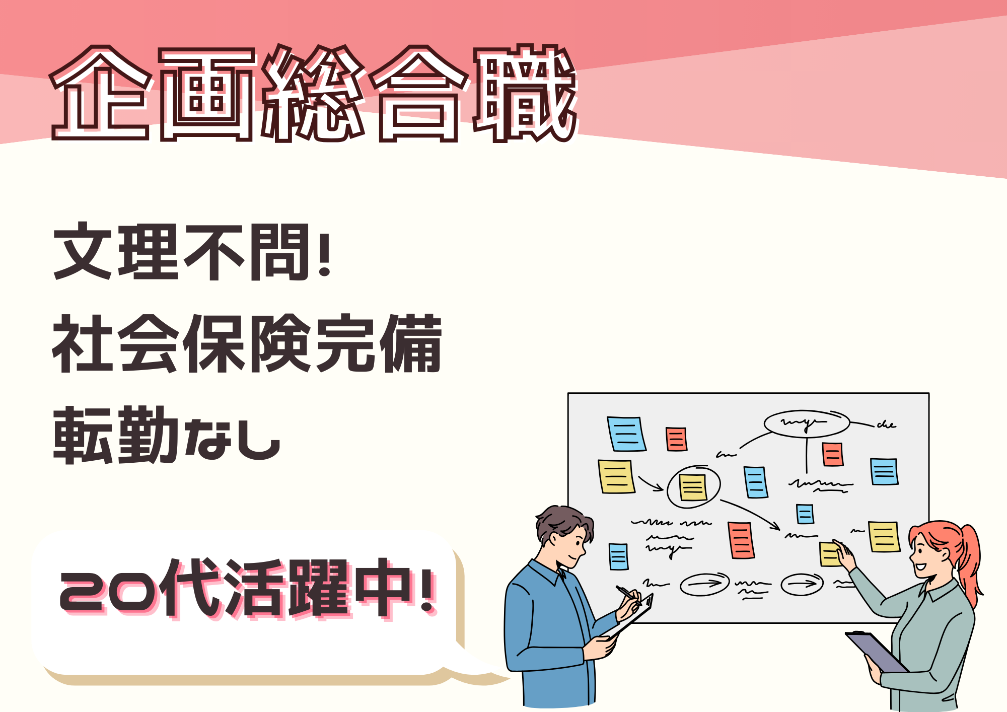 GrowUp事業部の無期雇用派遣 営業 営業の求人情報イメージ1